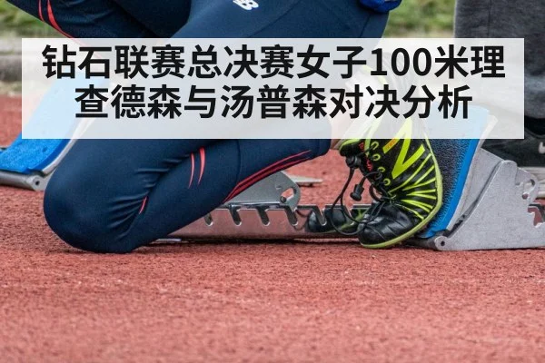 female sprinter starting blocks track | kaiyun